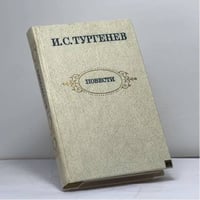 Повести