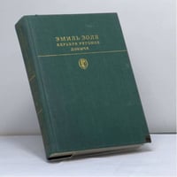 Карьера Ругонов. Добыча