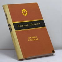 Калина красная