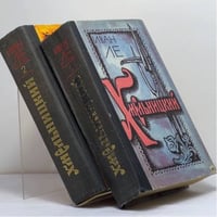Хмельницкий