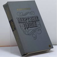 Мертвые души