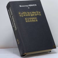 Похождения факира