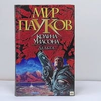 Дельта