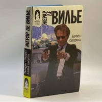 Ангел смерти