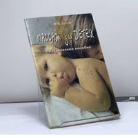 Массаж для детей: Практическое пособие