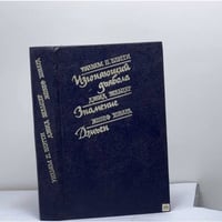 Изгоняющий дьявола. Знамение. Дэмьен