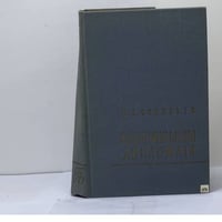 Воспоминания дипломата 1893-1922