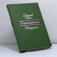 Детство Тёмы. Гимназисты
