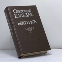 Беатриса. Мнимая любовница. Альбер Саварюс. Озорные рассказы