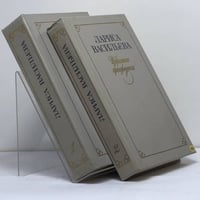 Избранные произведения