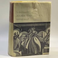 История Тома Джонса, найденыша