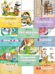 Набор из 8 детских книг. Айболит, Бармалей, Золушка, Дюймовочка