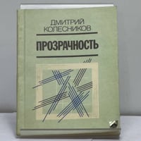 Прозрачность