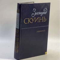 Избранное