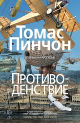 ПротиводенствиеХинтон С.Э.