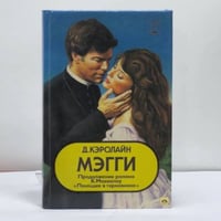 Мэгги