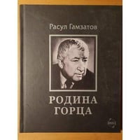 Мой Дагестан