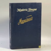 Марианна