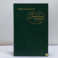 Утраченные иллюзии
