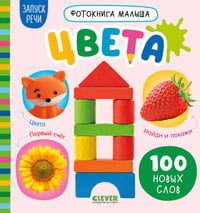 Цвета