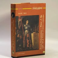 Личные воспоминания о Жанне д'Арк сьера Луи де Конта, ее пажа и секретаря