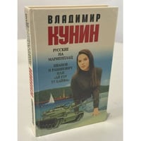 Русские на Мариенплац. Иванов и Рабинович, или «Ай гоу ту Хайфа»