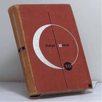 Роберт Шекли. Рассказы, повести