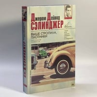 Выше стропила, плотники