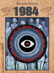 1984