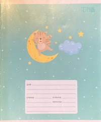Тетрадь школьная Сладкие сны, 12 листов, А5, линия, бирюзовый