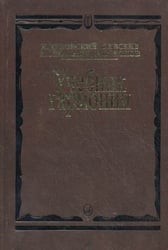 Учебник гармонии