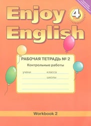 Enjoy English. 4 класс. Рабочая тетрадь №2 к учебнику. Контрольные работы. ФГОС