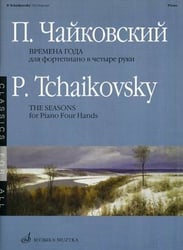 Времена года. Переложение для фортепиано в 4 руки