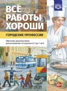 Все работы хороши.