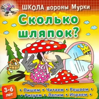 Сколько шляпок