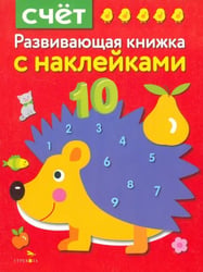 Счет