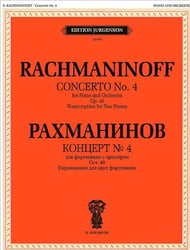 Концерт № 4. Для фортепиано с оркестром. Сочинение 40. Переложение для двух фортепиано
