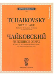 Лебединое озеро. Сюита Т. Малининой-Федькиной для фортепиано в четыре руки