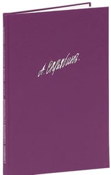 Собрание сочинений. Том I. Симфония № 1 "Ми мажор". Сочинение 26. Партитура