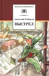 Выстрел