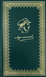 Кавказские поэмы