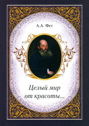 Целый мир от красоты...