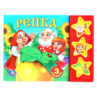 Звуковая книжка "Русские народные сказки. Репка"