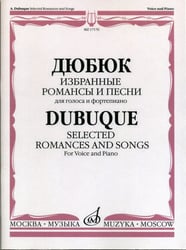 Избранные романсы и песни. Для голоса и фортепиано