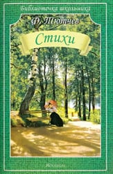 Стихи