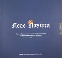 Лого логика