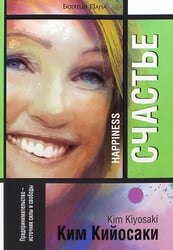 Счастье
