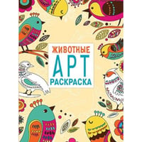Животные