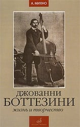 Джованни Боттезини. Жизнь и творчество