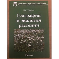 География и